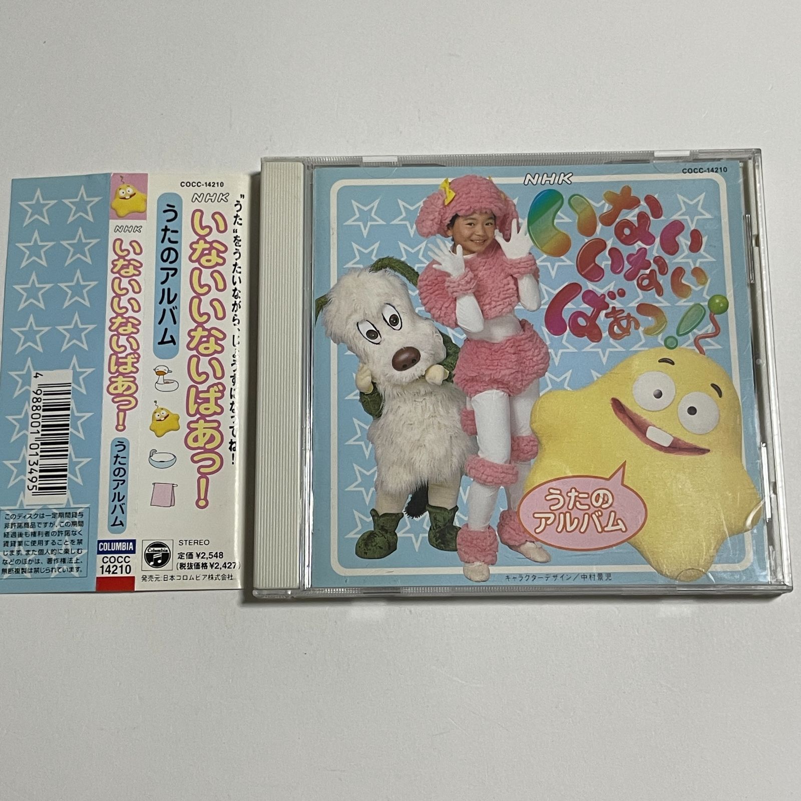 NHK おかあさんといっしょ　いないいないばぁ　cd 大量　34枚　アルバム NHK おかあさんといっしょ いないいないばぁ cd 大量 43枚