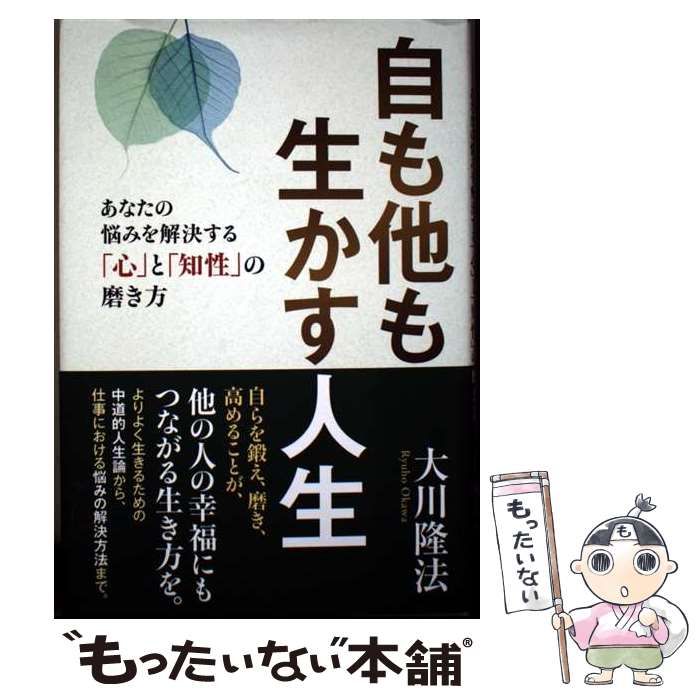 不況に打ち克つ仕事法 / 幸福の科学出版公式サイト