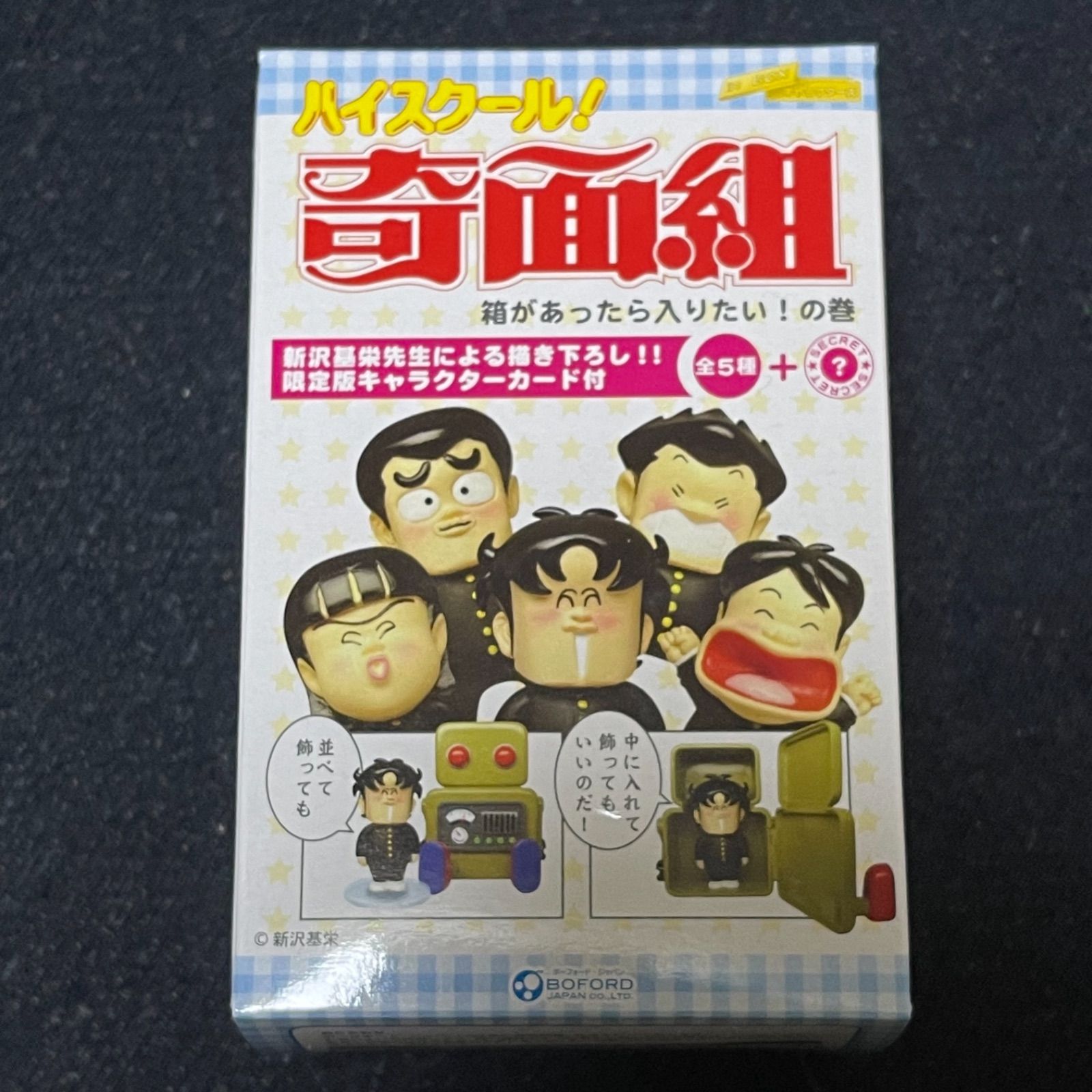 送料無料/新品】 ハイスクール奇面組箱があったら入りたい！の巻 - 本