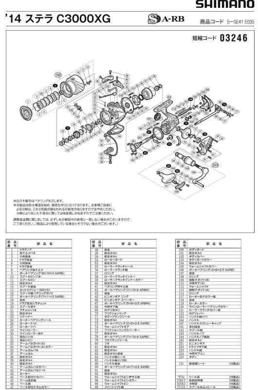 純正パーツ 14