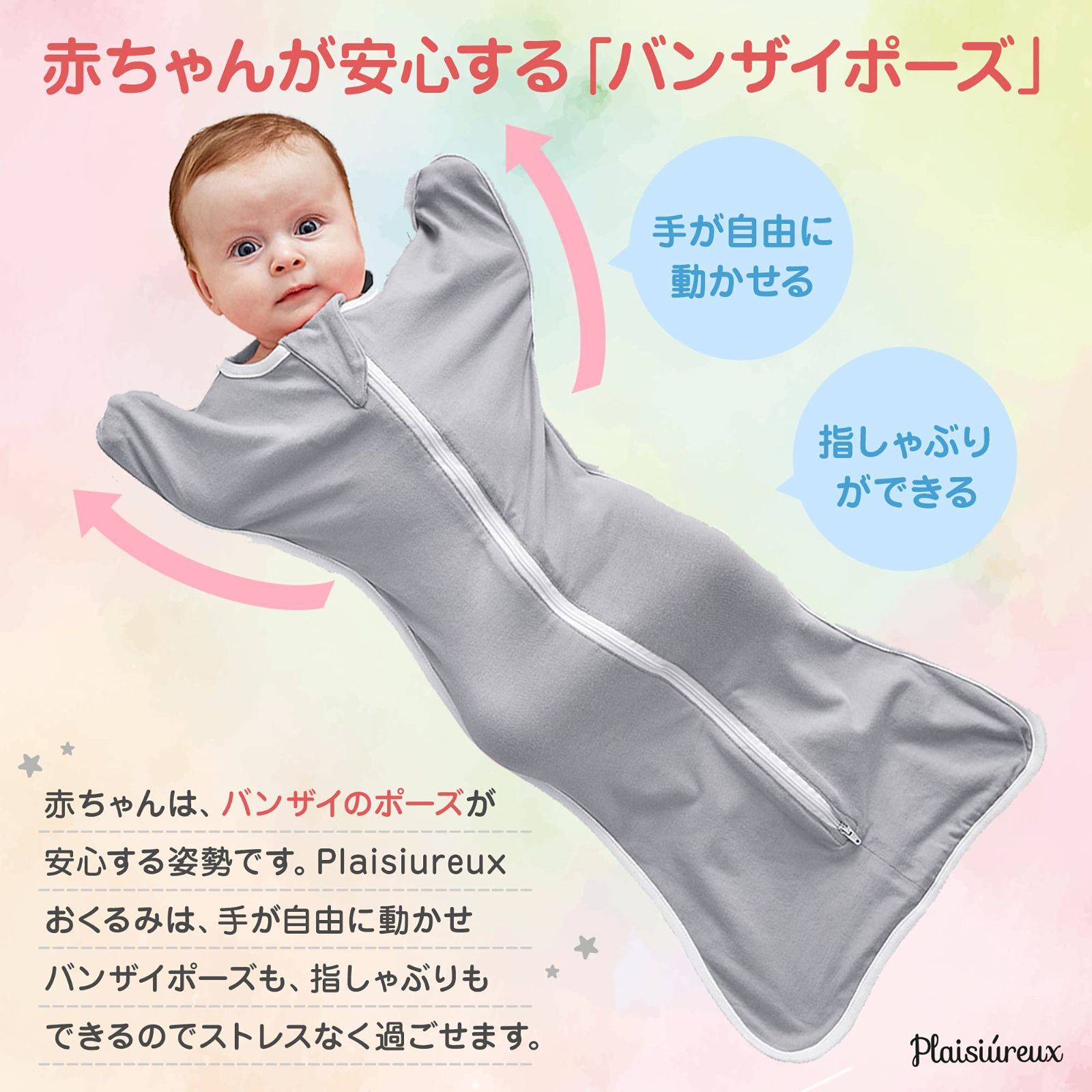 plaisiureuxプレジュールLサイズ6~1kg 赤ちゃん 出産祝い ベビー用品