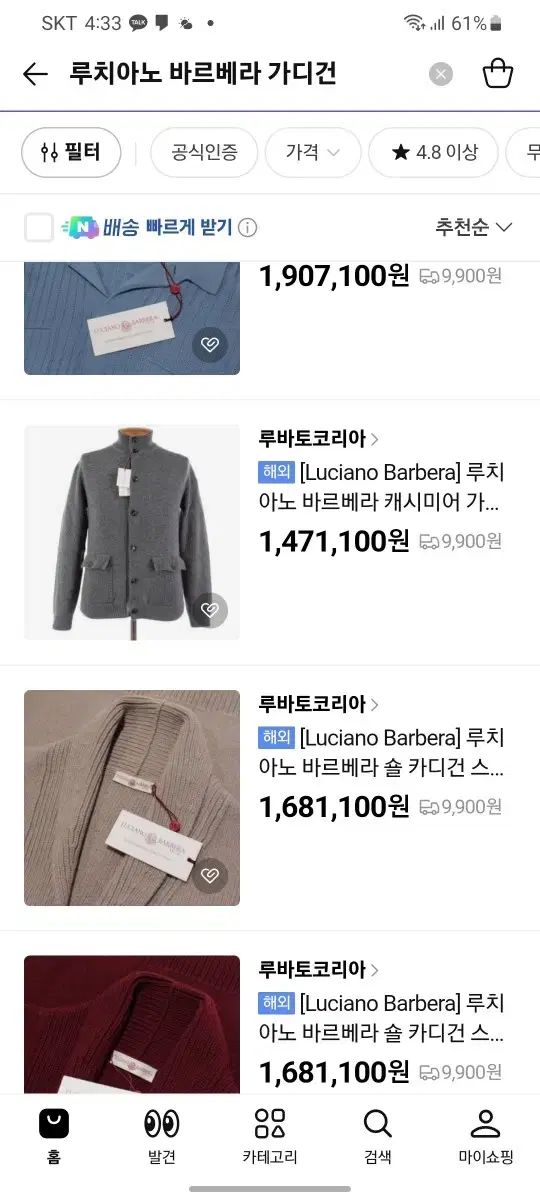 ルチアーノ バルベラ カシミア カーディガン WWW_MORNINGWALKER_COM