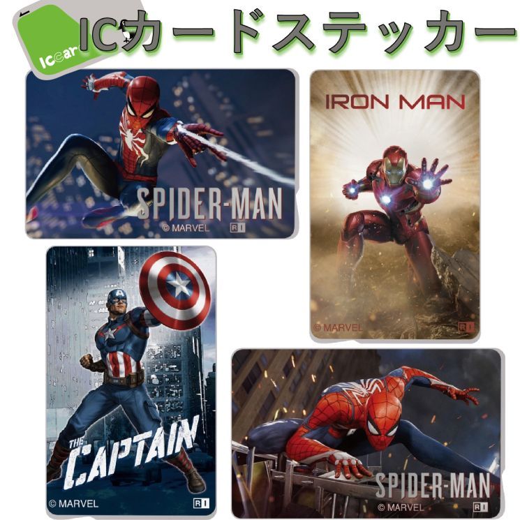 ICカード ステッカー スパイダーマン アイアンマン キャプテン