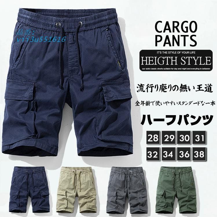ハーフカーゴパンツ メンズ ストレッチ 五分丈 ハーフパンツ 無地 イージーパンツ ウエストゴム ボ カジュアル 夏  vii3u551616