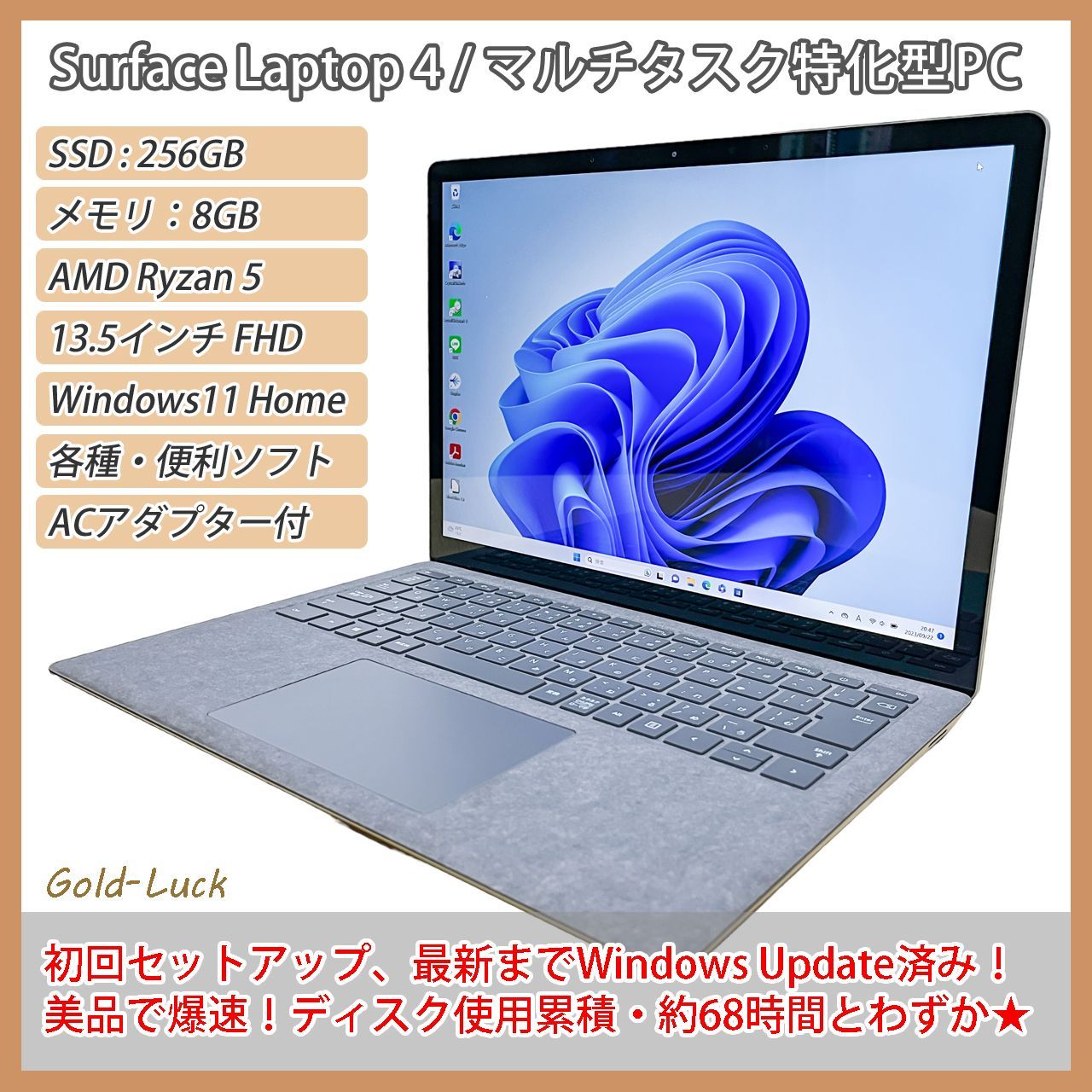 【美品・使用時間少】Surface Laptop 4 プラチナ Model 1958 AMD Razen5 メモリ8GB SSD256GB  13.5インチ タッチパネル Windows11 home