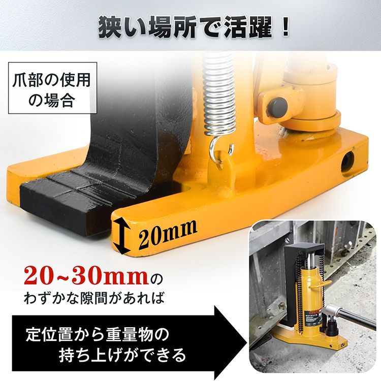 爪式油圧 ボトル