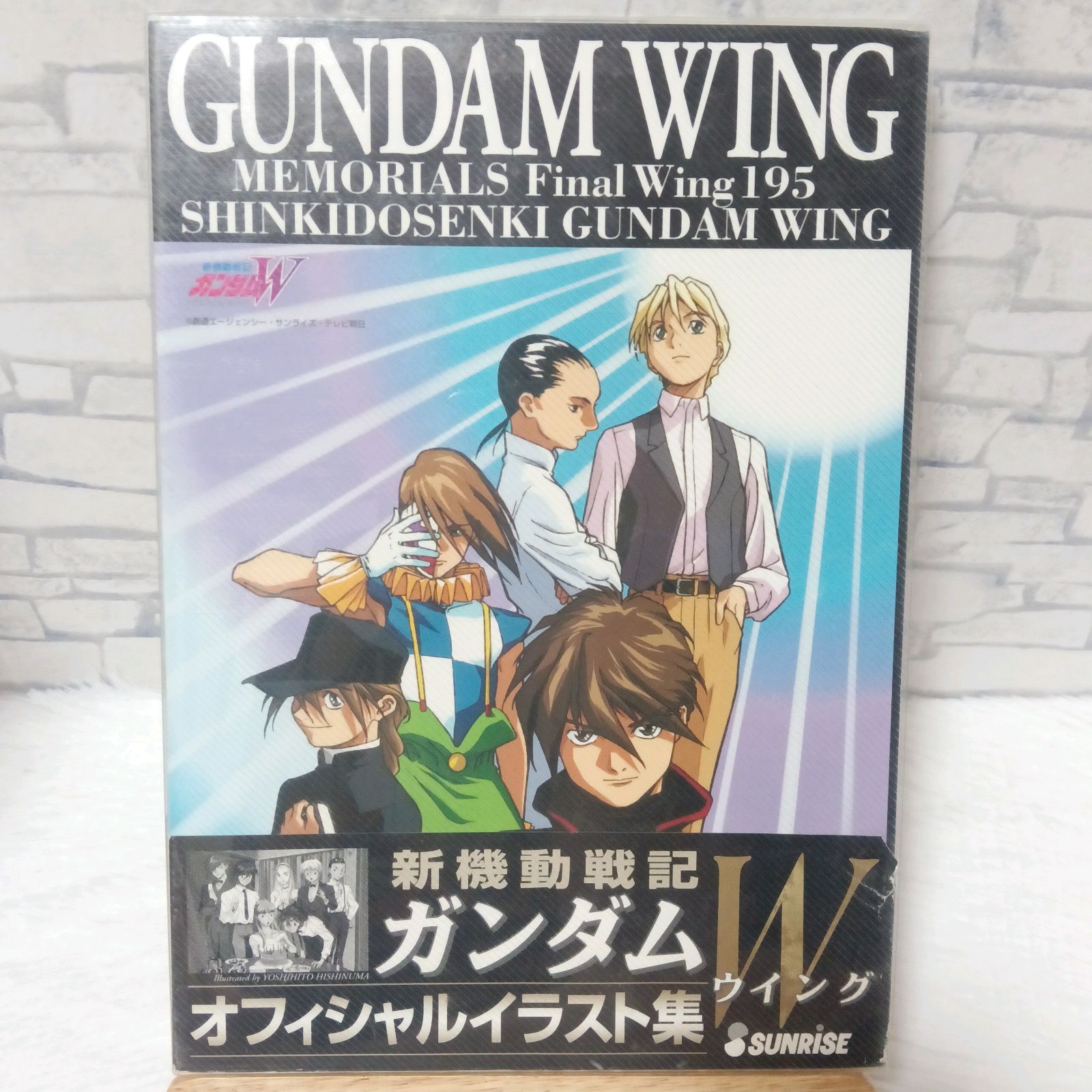サンライズ　新機動戦記ガンダムW　オフィシャルイラスト集 ☆新品未開封 第2弾 新機動戦機ガンダムW オフィシャルイラスト