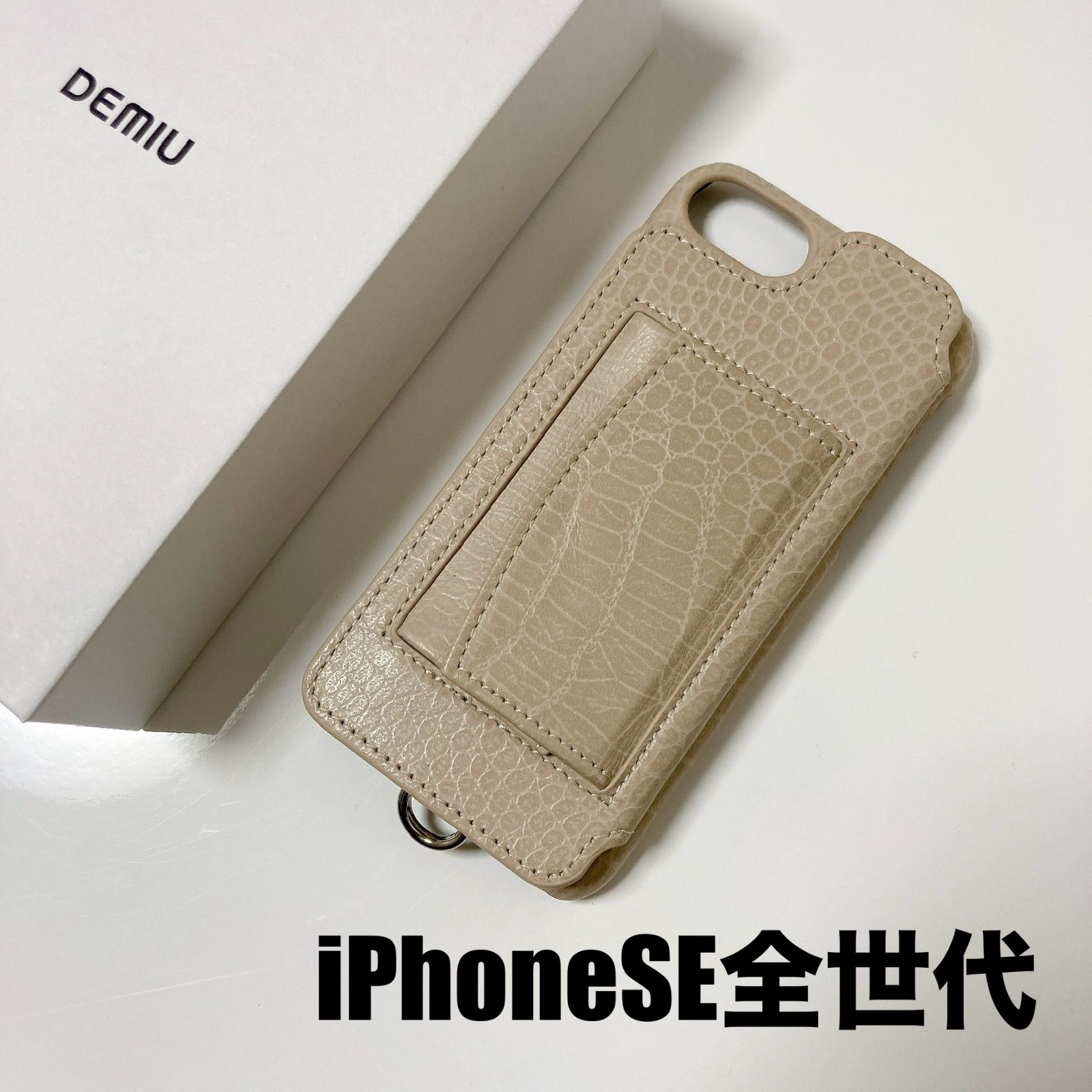 【iPhoneSE全世代】新品未使用DEMIUデミュウiPhoneケースPOCHEポシェクロコPhoneレザーケースDemiurvoデミウルーボクロコベージュ　スマホケースレザーケース 財布アイフォンケースデミュウルーボ