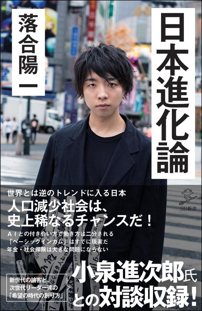 日本進化思想史 1 日本進化思想史 1 日本進化思想史 1 一九八四年（新訳