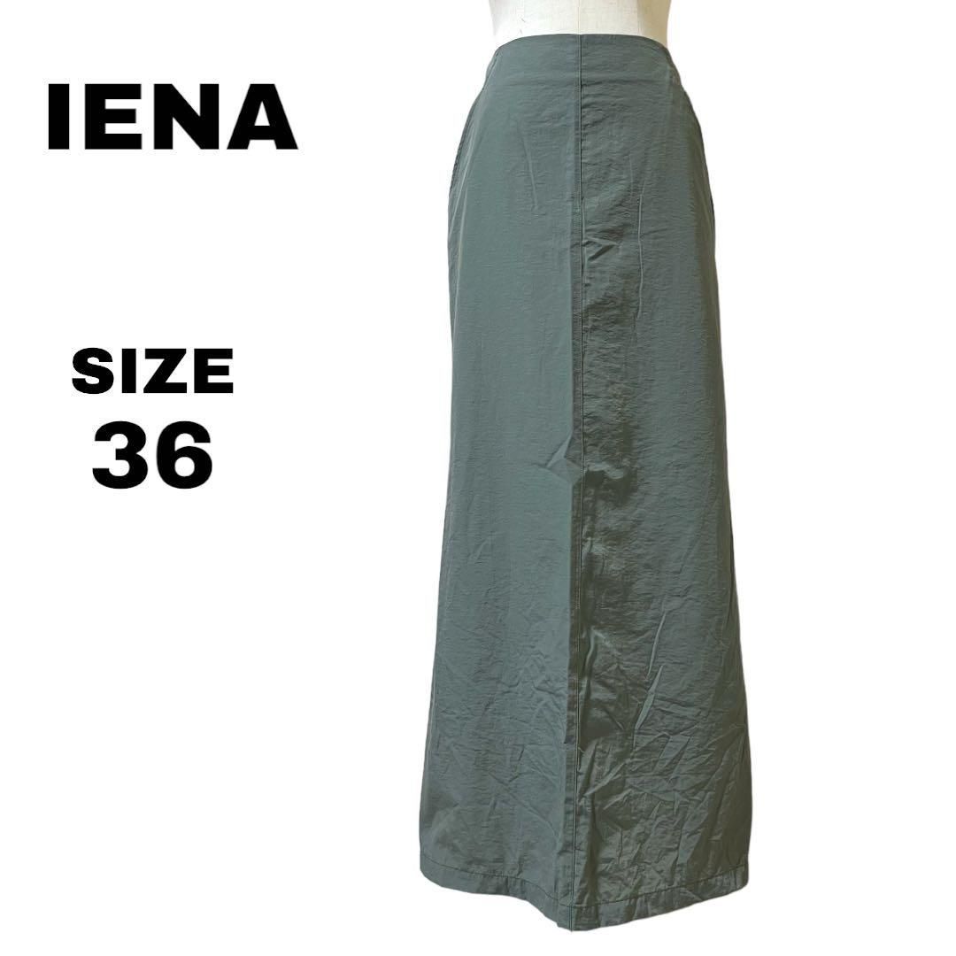 IENA イエナ 美品 タイトロングタイトスカート バックジップ バックスリット - ロングスカート