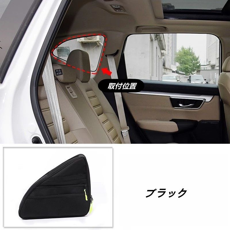 ホンダ CR-V 用 トランクウィンドウ収納バッグオーガナイザー 収納整理 車内アクセサリー 小物入れ 多機能 左側 1P