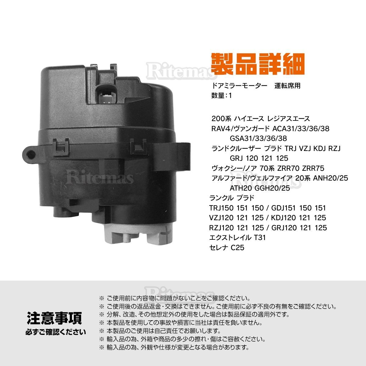 ドアミラー 電動格納 モーター 右側 運転席 ヴェルファイア GGH20 GGH25 20系 アルファード ANH20 ATH20 ANH25 20系 | MOTOR POWER トヨタ 20系 アルファード ヴェルファイア