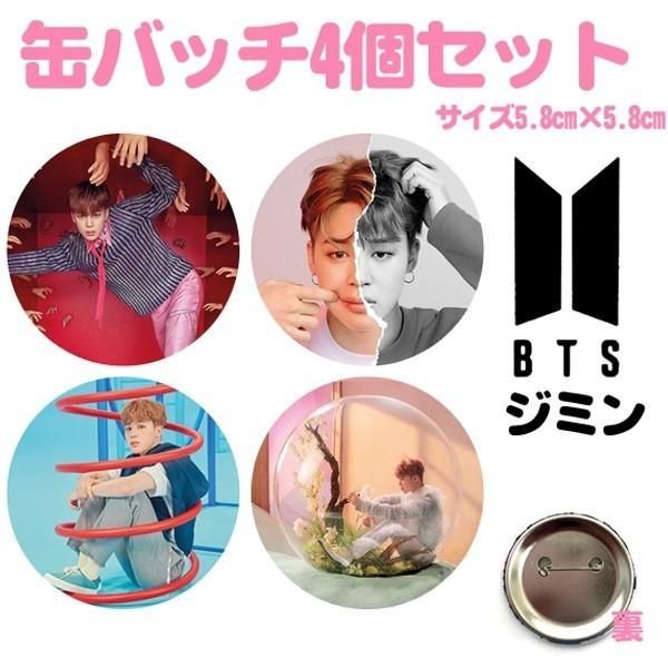 韓国限定 防弾少年団 BTS コカコーラ 缶バッチ ジミン 韓国コカ