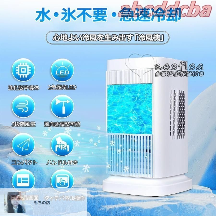 新しい未使用扇風機 冷風扇 卓上扇風機 小型 冷風機 卓上