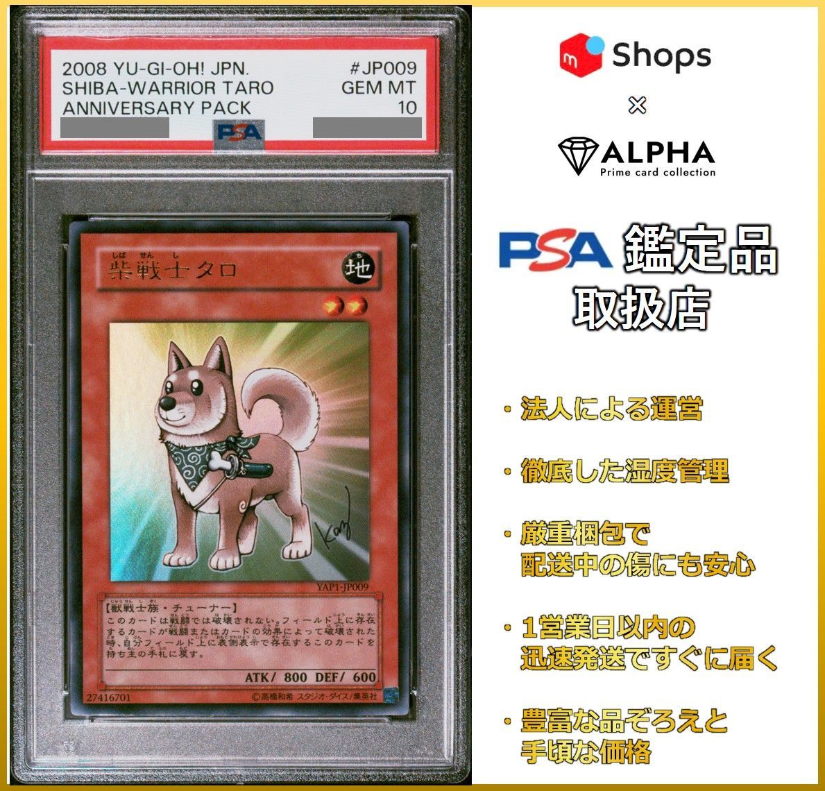 PSA10 遊戯王 柴戦士タロ YAP1-JP009 - メルカリ