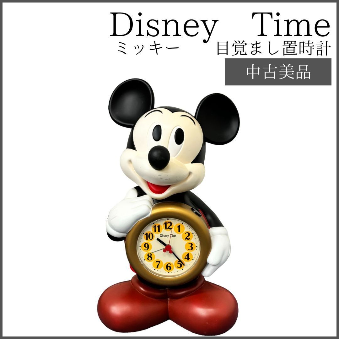 Disney Time ミッキー 目覚まし置時計 置き時計 ディズニータイム