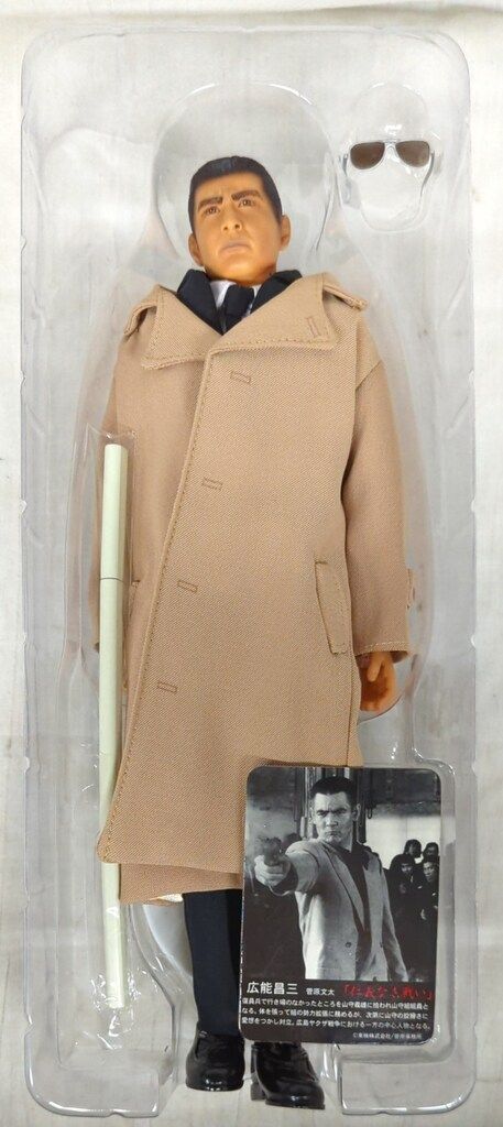 仁義なき戦い 広能昌三 菅原文太 フィギュア アクティブレーベル 仁義