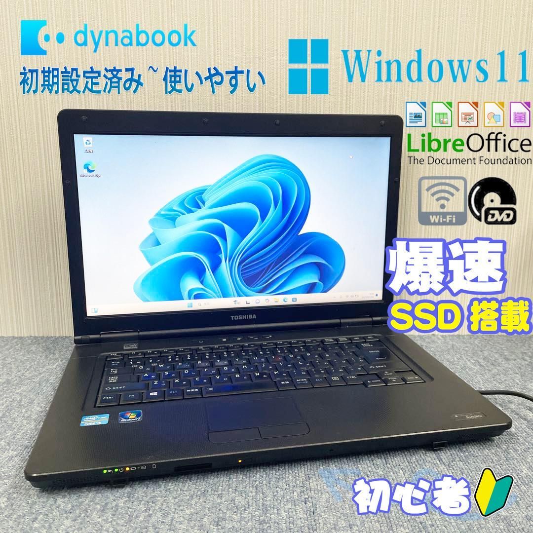 ノートパソコン Windows11 オフィス付き 爆速SSD搭載 初期設定