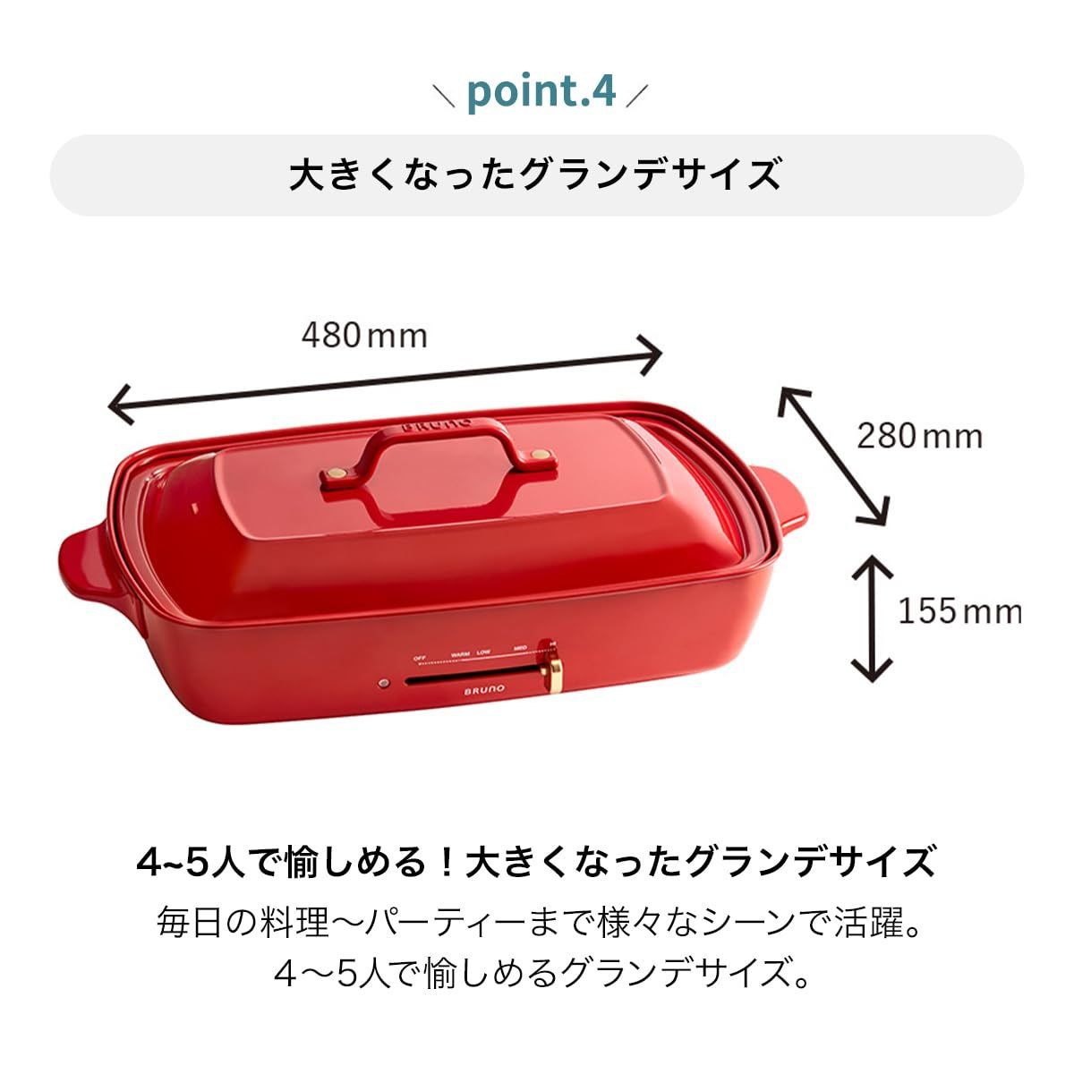 ホットプレートグランデサイズ BOE026-RD BRUNO レッド BOE026-RD 