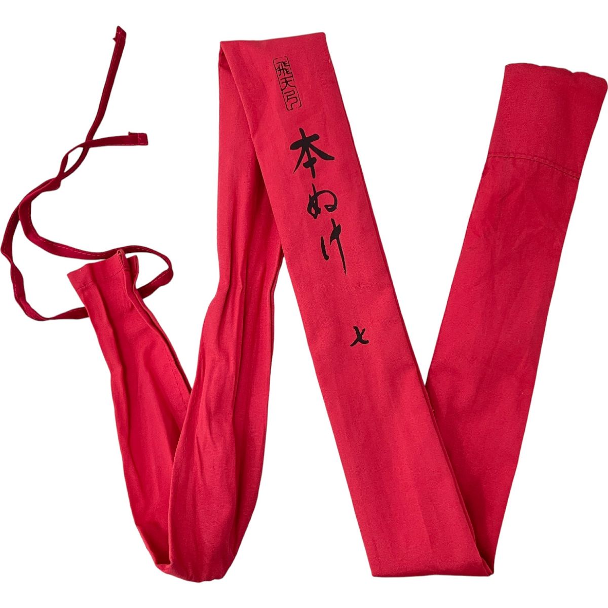 飛天弓