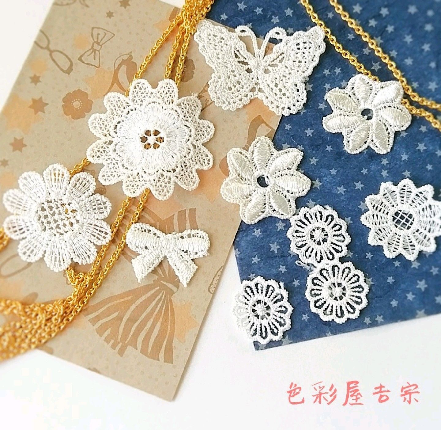 No.560 ケミカルレース 花 モチーフ ハンドメイド 20枚-