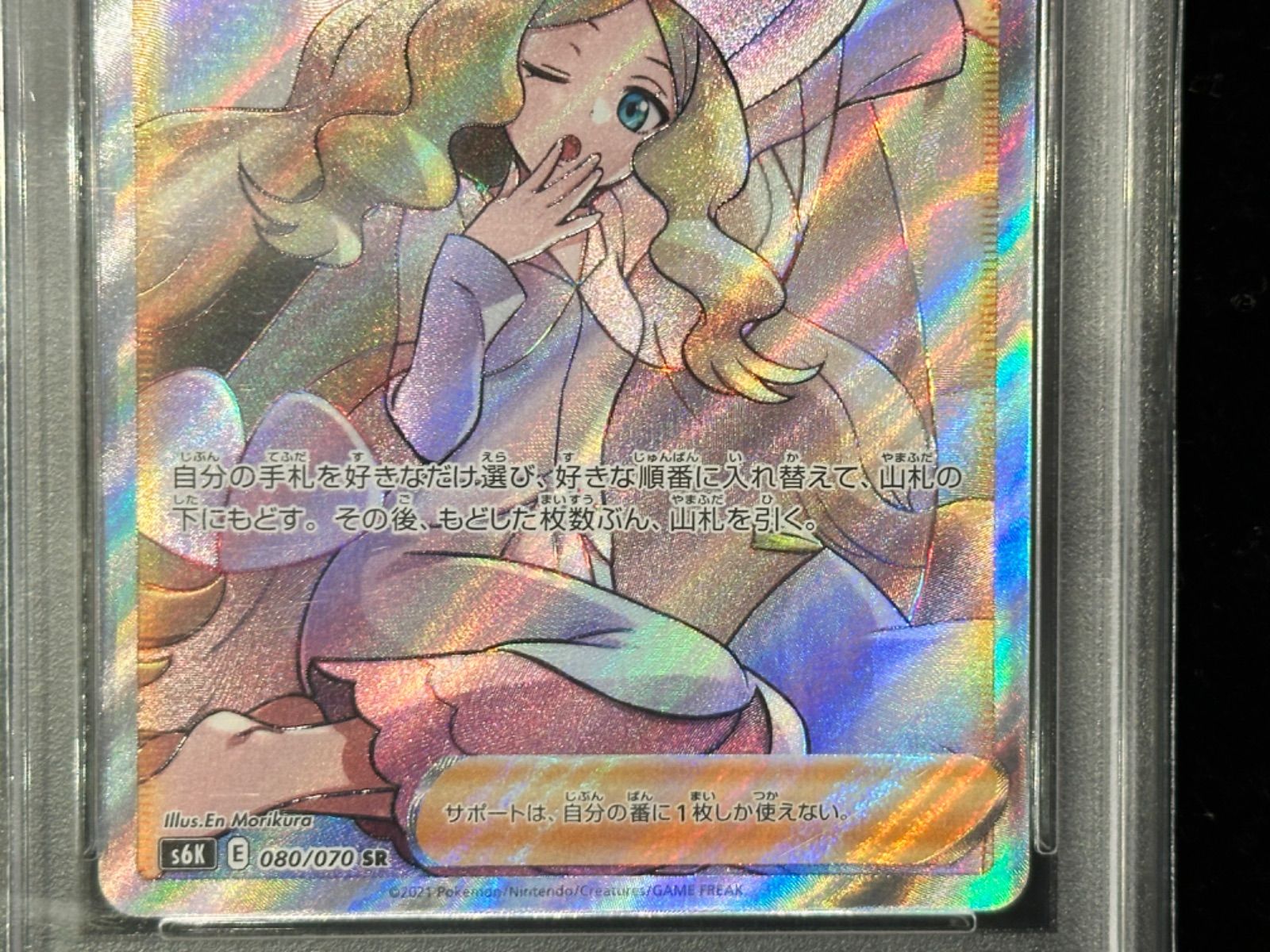 PSA10〕カトレア【SR】{080/070} [その他] - メルカリ