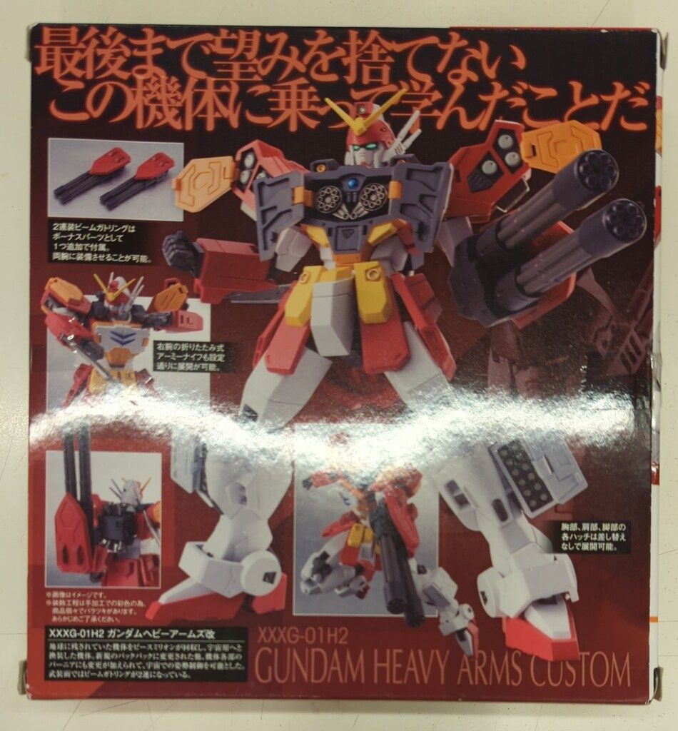 バンダイ ROBOT魂 新機動戦記ガンダムW ガンダムヘビーアームズ