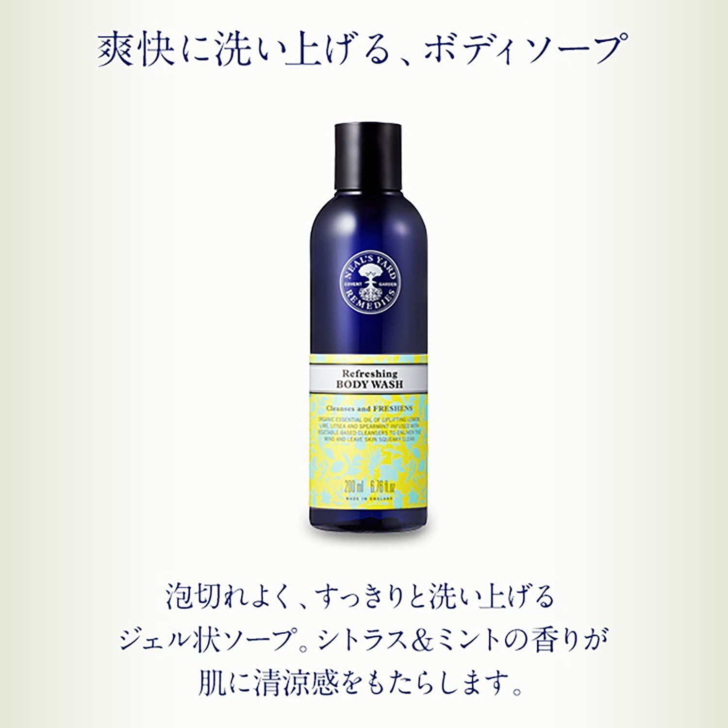 数量限定】NEAL'S YARD REMEDIES(ニールズヤードレメディーズ) 【季節