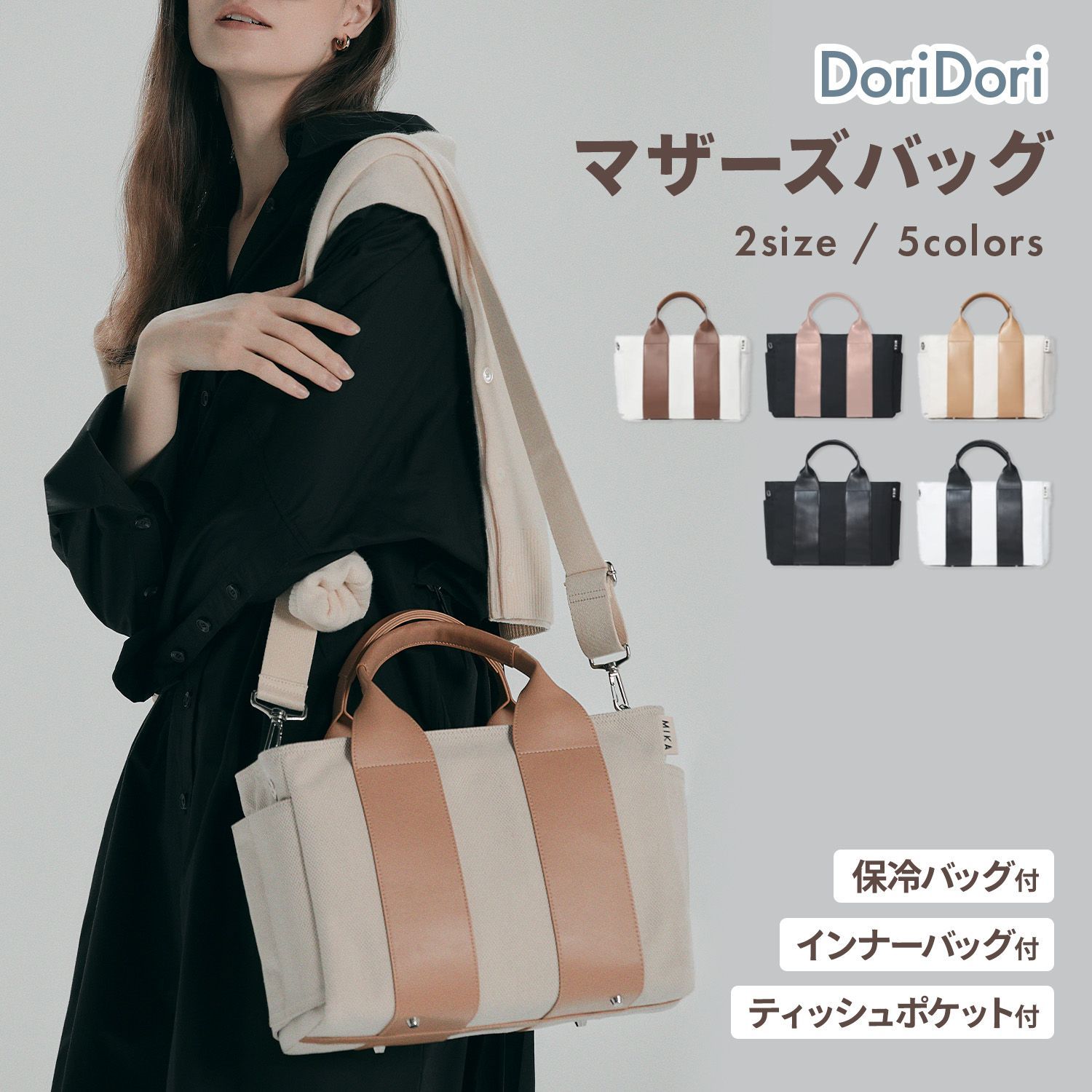 Mサイズ】マザーバッグ トートバッグ ショルダー MIKAバッグ 大