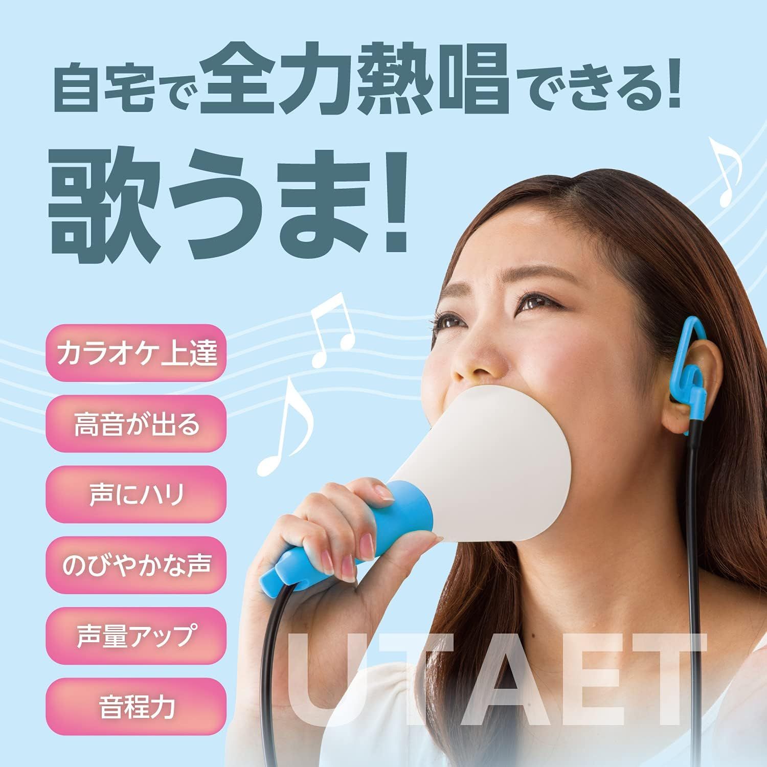 プロイデア (PROIDEA) UTAET ウタエット クリアブルー　4531661074902