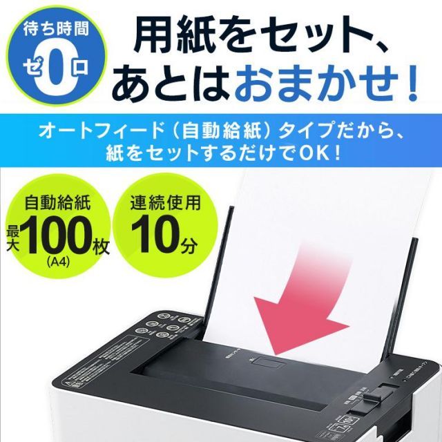 シュレッダー