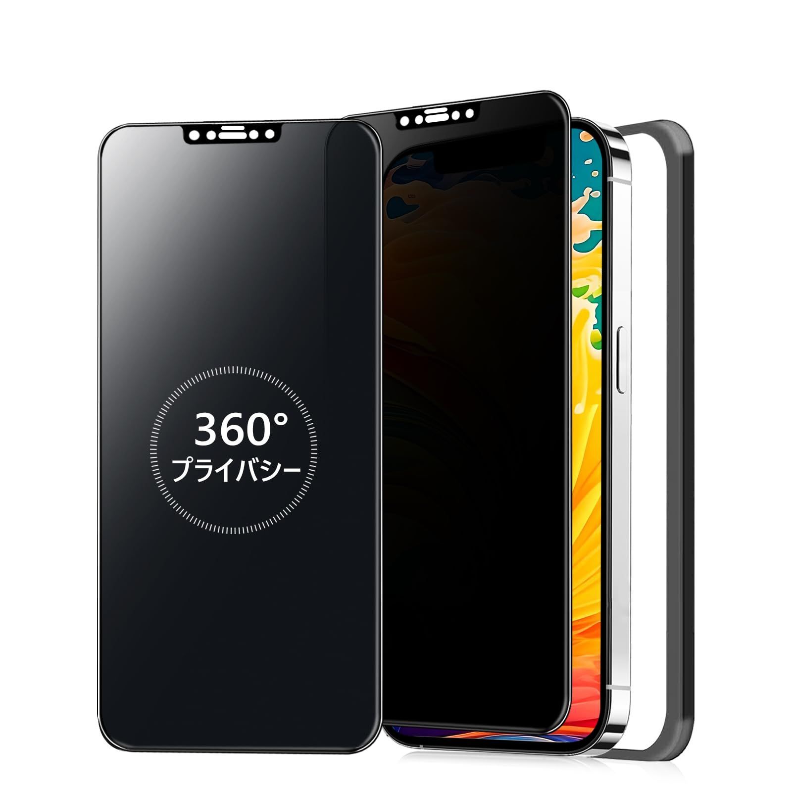 【人気商品】覗き見防止フィルター 画面保護 覗き見防止フィルム 用 Mini Mini 【 iPhone12 上下左右 フィルム いPhone12Mini ガイド枠 覗き見 全方向 360 保護フィルム アイフォン12ミニ 付き 360 覗き