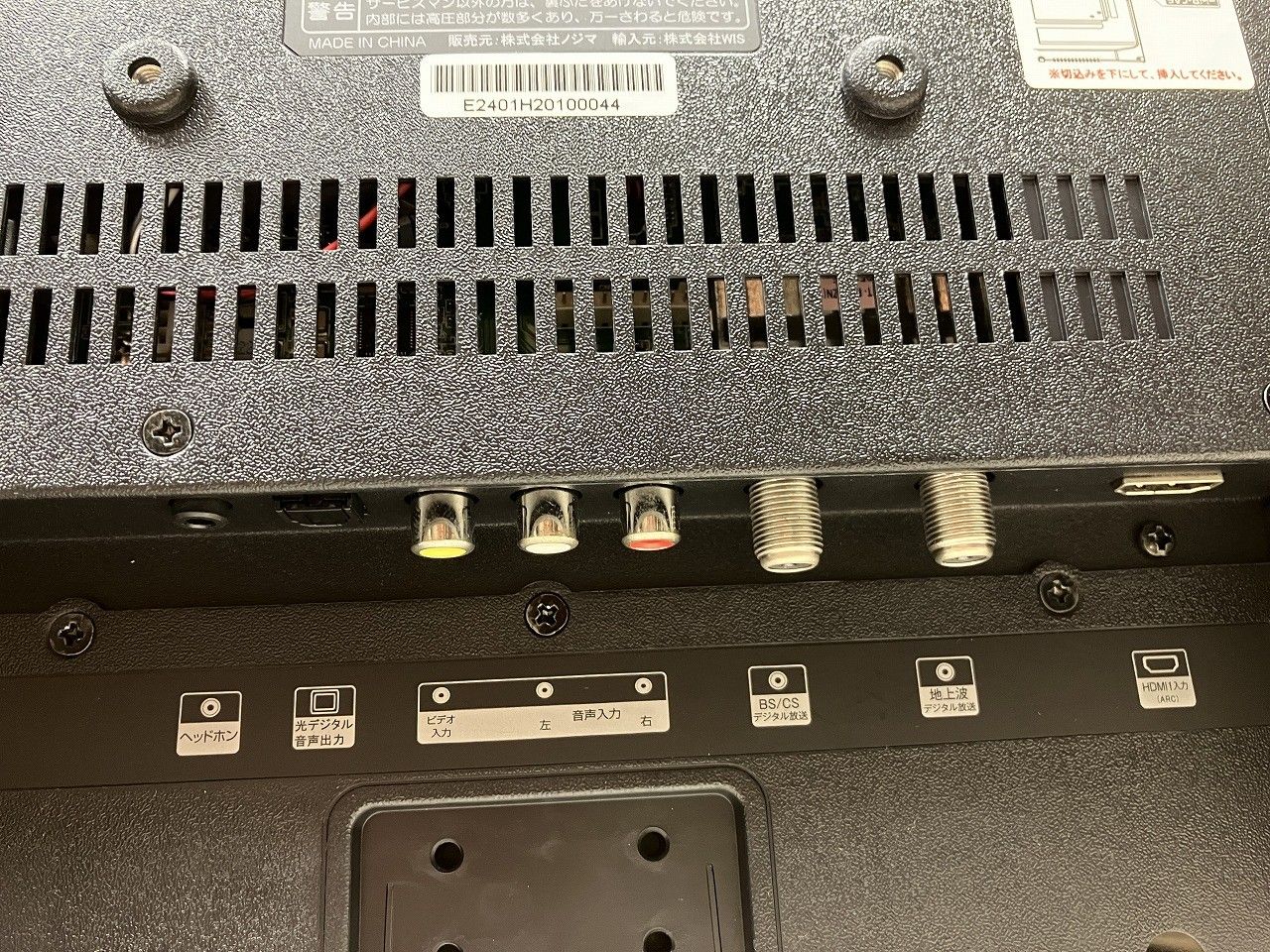 エルソニック　ELSONIC　EHD－TB24R3 2024年製 ☆状態良好☆ ELSONIC エルソニック EHD-TB24R3 24V型 液晶