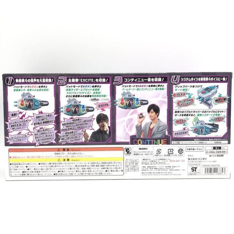 変神パッド DXガシャコンバグヴァイザーII