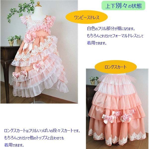 キッズフリルいっぱい豪華ロングドレス サーモンピンク 130