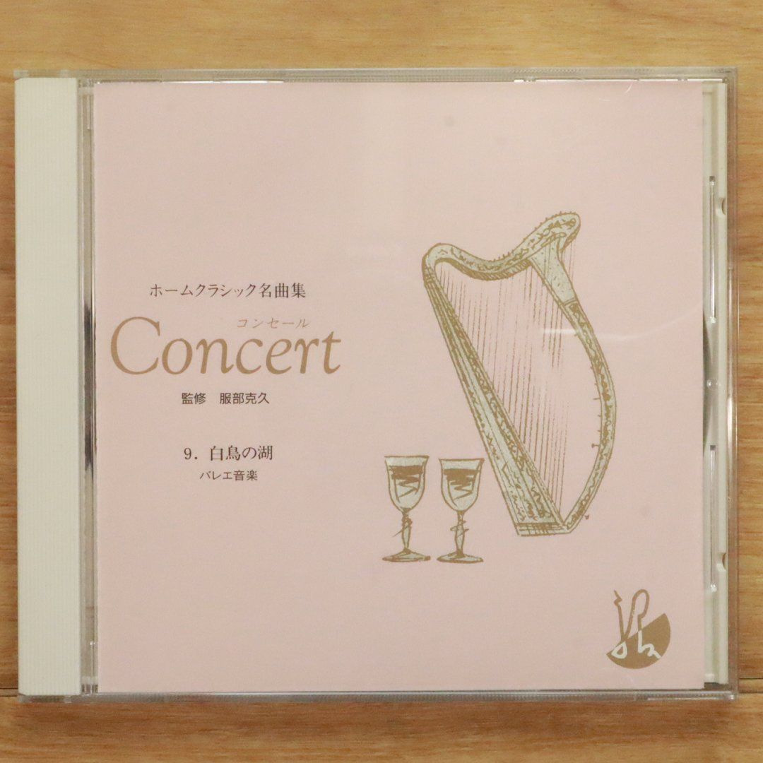 中古CD☆クラシックCD/□ Concert (9) 白鳥の湖 バレエ音楽