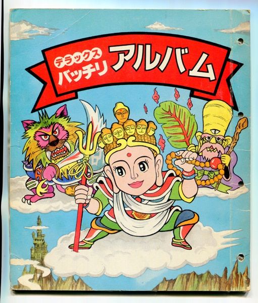 パチシール 大判）デラックスバッチリアルバム　バッチリブッダver