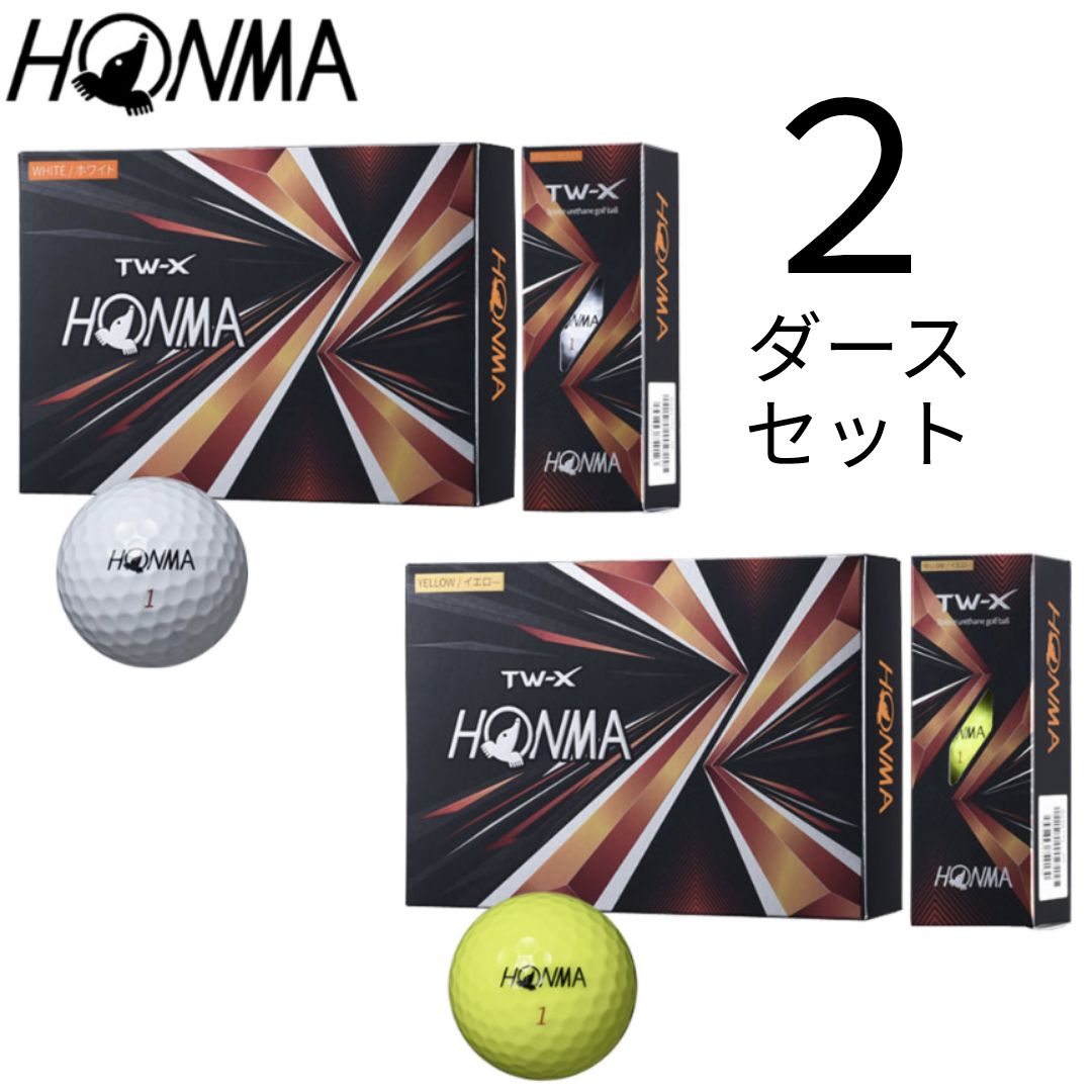 【新品】本間ゴルフ TW-X 2021 イエロー 2ダース 新品】本間ゴルフ TW-X 2021 イエロー 2ダース 楽天市場】【新品