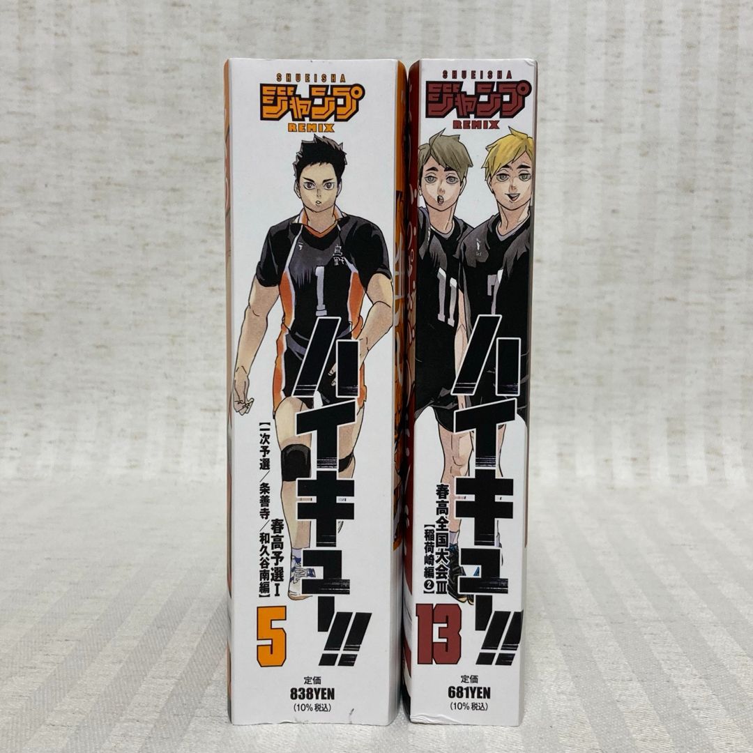 初版】ジャンプリミックス ハイキュー‼︎ ハイキュー！！5巻 春高予選1