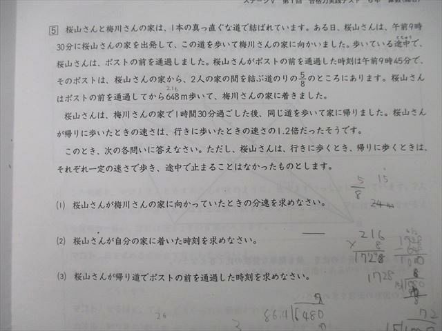 UH25-125 日能研 6年 全国公開模試 実力/合格力判定/学習力育成テスト