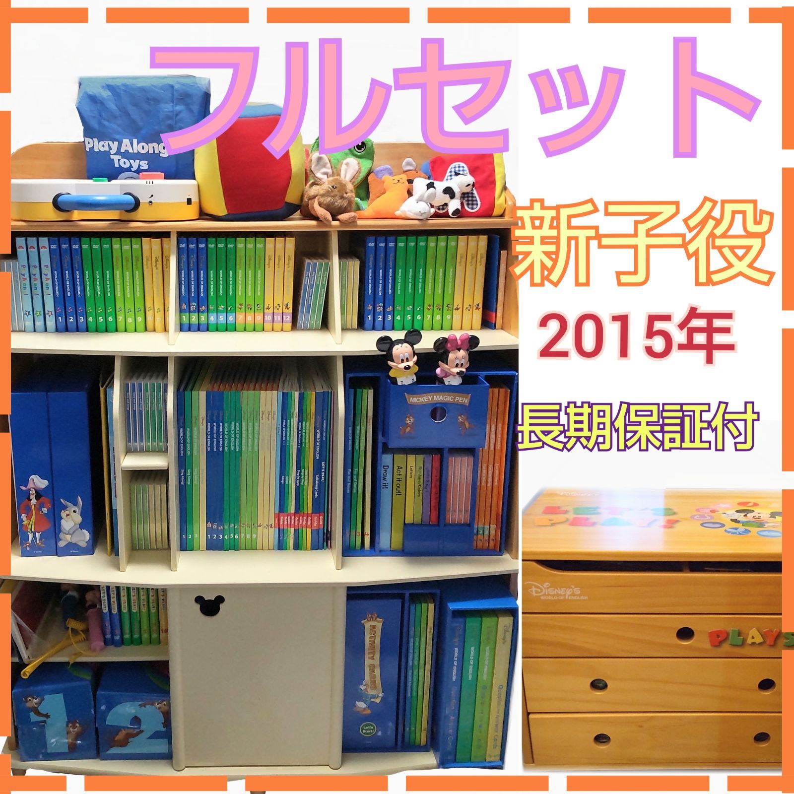 dwe 棚 引出し付 (教材なし) （棚 dwe教材 玩具や本の収納