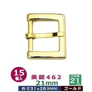 美錠462 21mm ゴールド 15個１袋 サイズ 外寸31mm× 26mm内寸21mm 材質 亜鉛合金