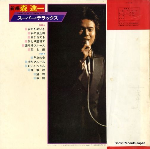 レコード】森進一 新編／スーパー・デラックス DX-10035 - メルカリ