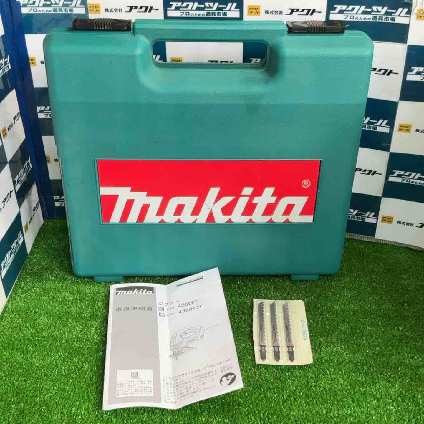 マキタ makita 電子ジグソー 4350FCT 草加店 HRDEVELOPMENT_JP