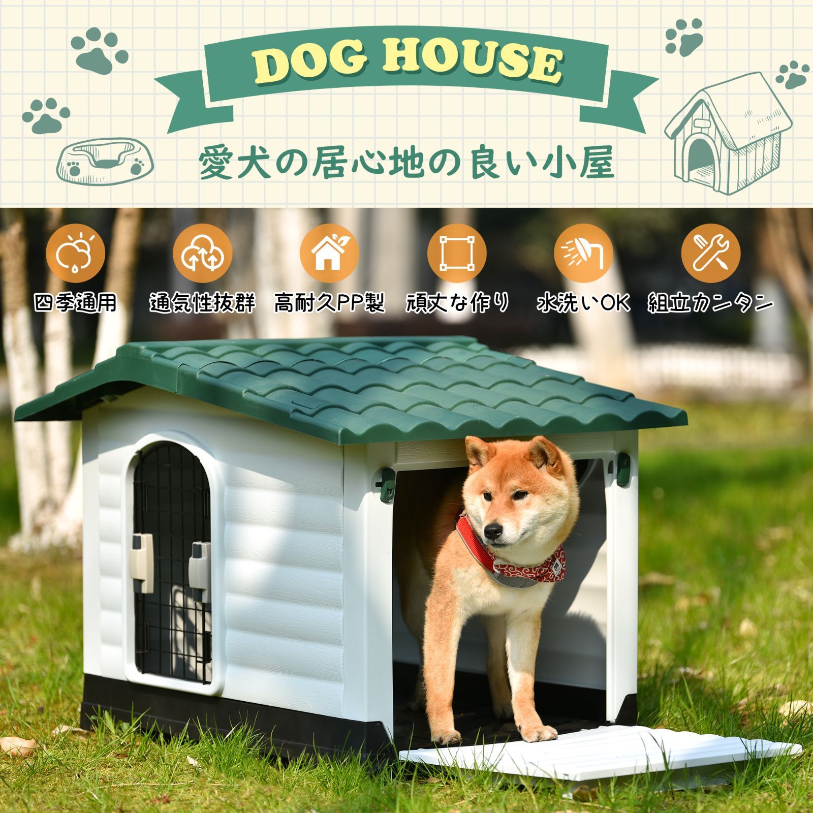 フォロー特典 5%OFFクーポンプレゼント Lサイズ 犬小屋 屋外サークル ドア付き 犬小屋 屋外 中型犬 ドア付き ペットハウス ペットケージ プラスチック製 犬 室内犬 室外 ペットサークル