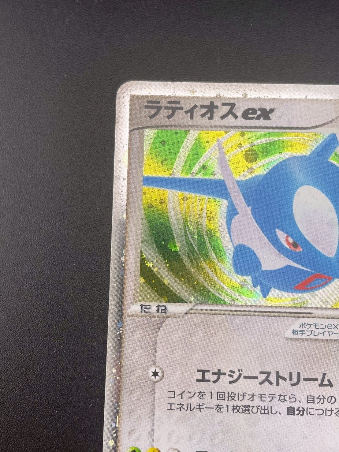 中古品】ラティオスex 011/018 ADVシリーズ ギフトボックスADV