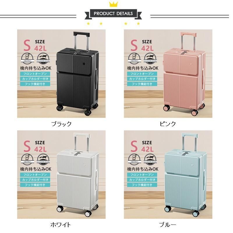 フロントオープン 機内持ち込みOK