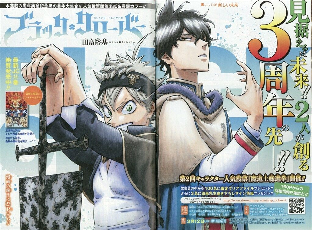 集英社 2018年(平成30年)の漫画雑誌 週刊少年ジャンプ 2018年