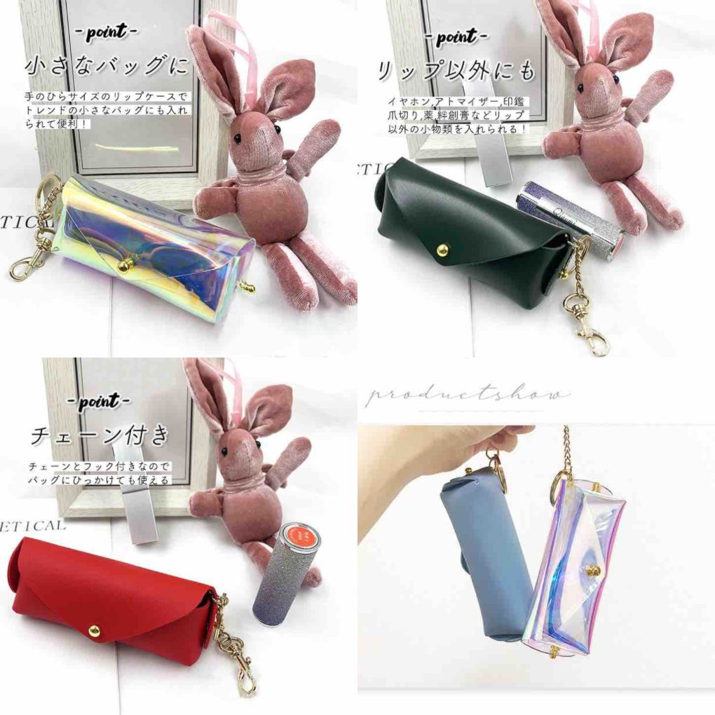 小物入れ チェーンフック付き シンプル リップ 印鑑 イヤホン 薬