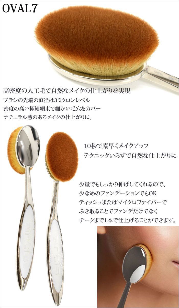 メイクアップブラシ
